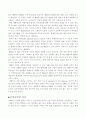  생체인직의 비전과 발전방향 3페이지