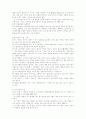 위기개입모델 사례 2페이지