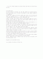 위기개입모델 사례 3페이지