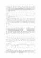 위기개입모델 사례 6페이지