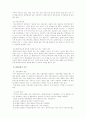 위기개입모델 사례 7페이지