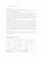 위기개입모델 사례 8페이지