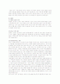 외도가족의 문제와 복지대책 3페이지