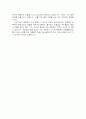 육화경이란 무엇인가 2페이지