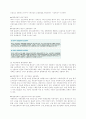 환경친화경영 고찰 4페이지