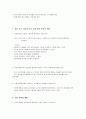 코스웨어 부분별 내용 정리 5페이지