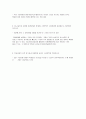 코스웨어 부분별 내용 정리 6페이지