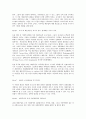 여성 미성년자 매춘 실태와 방안 5페이지