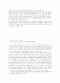 여성 미성년자 매춘 실태와 방안 7페이지