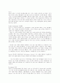 여성 미성년자 매춘 실태와 방안 8페이지