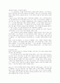 여성 미성년자 매춘 실태와 방안 9페이지