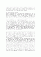 여성 미성년자 매춘 실태와 방안 10페이지