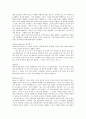 여성 미성년자 매춘 실태와 방안 12페이지