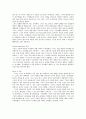 여성 미성년자 매춘 실태와 방안 15페이지