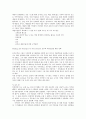 여성 미성년자 매춘 실태와 방안 23페이지
