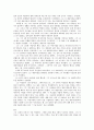 여성 미성년자 매춘 실태와 방안 27페이지