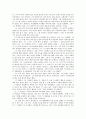 여성 미성년자 매춘 실태와 방안 28페이지