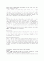 여성 미성년자 매춘 실태와 방안 33페이지