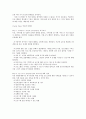 여성 미성년자 매춘 실태와 방안 34페이지