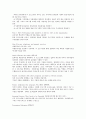 여성 미성년자 매춘 실태와 방안 36페이지