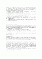여성 미성년자 매춘 실태와 방안 37페이지