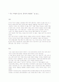 나는 여성의 몸으로 붓다가 되리라 1페이지
