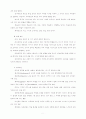 교육학중 교수이론에 대해 2페이지