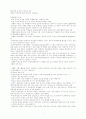 교육학중 교수이론에 대해 8페이지