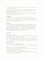 사업계획서 6페이지