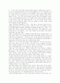 에밀을 통해 본 교육현실 2페이지