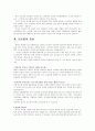 당뇨병에 대하여... 2페이지