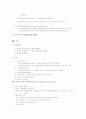  간질성 폐질환에 대하여 5페이지