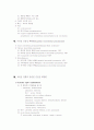  간질성 폐질환에 대하여 6페이지