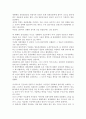 인물로 보는 친일파의 역사를 읽고서 2페이지