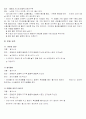 노인을 위한 치료레크리에이션의 효과와 실제 프로그램 고안 10페이지