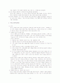7차 교육과정의 문제점과 해결방안 10페이지