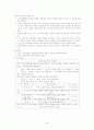7차 교육과정의 문제점과 해결방안 23페이지