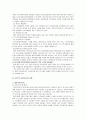 사회복지관의 현황과 문제점 및 해결방안 11페이지