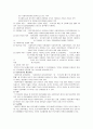 사회복지관의 현황과 문제점 및 해결방안 28페이지