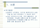획득 영상에서의 물체인식 및 추적 2페이지