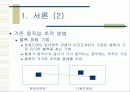 획득 영상에서의 물체인식 및 추적 3페이지