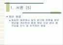 획득 영상에서의 물체인식 및 추적 6페이지