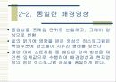 획득 영상에서의 물체인식 및 추적 9페이지
