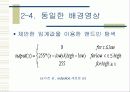 획득 영상에서의 물체인식 및 추적 11페이지