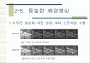 획득 영상에서의 물체인식 및 추적 12페이지