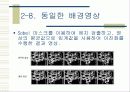 획득 영상에서의 물체인식 및 추적 15페이지