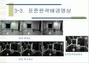 획득 영상에서의 물체인식 및 추적 23페이지
