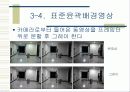 획득 영상에서의 물체인식 및 추적 24페이지