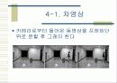 획득 영상에서의 물체인식 및 추적 28페이지