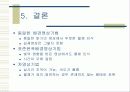 획득 영상에서의 물체인식 및 추적 30페이지